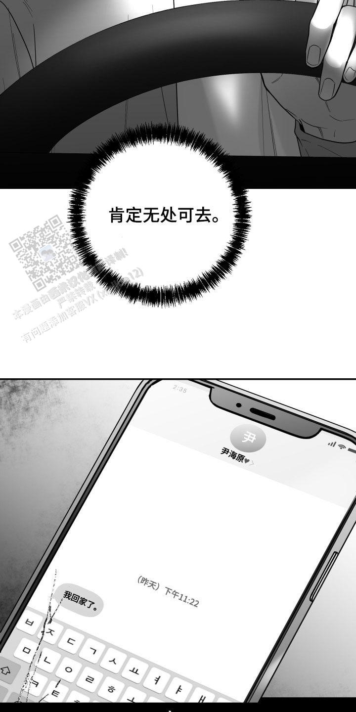 合作的博弈漫画,第48话2图