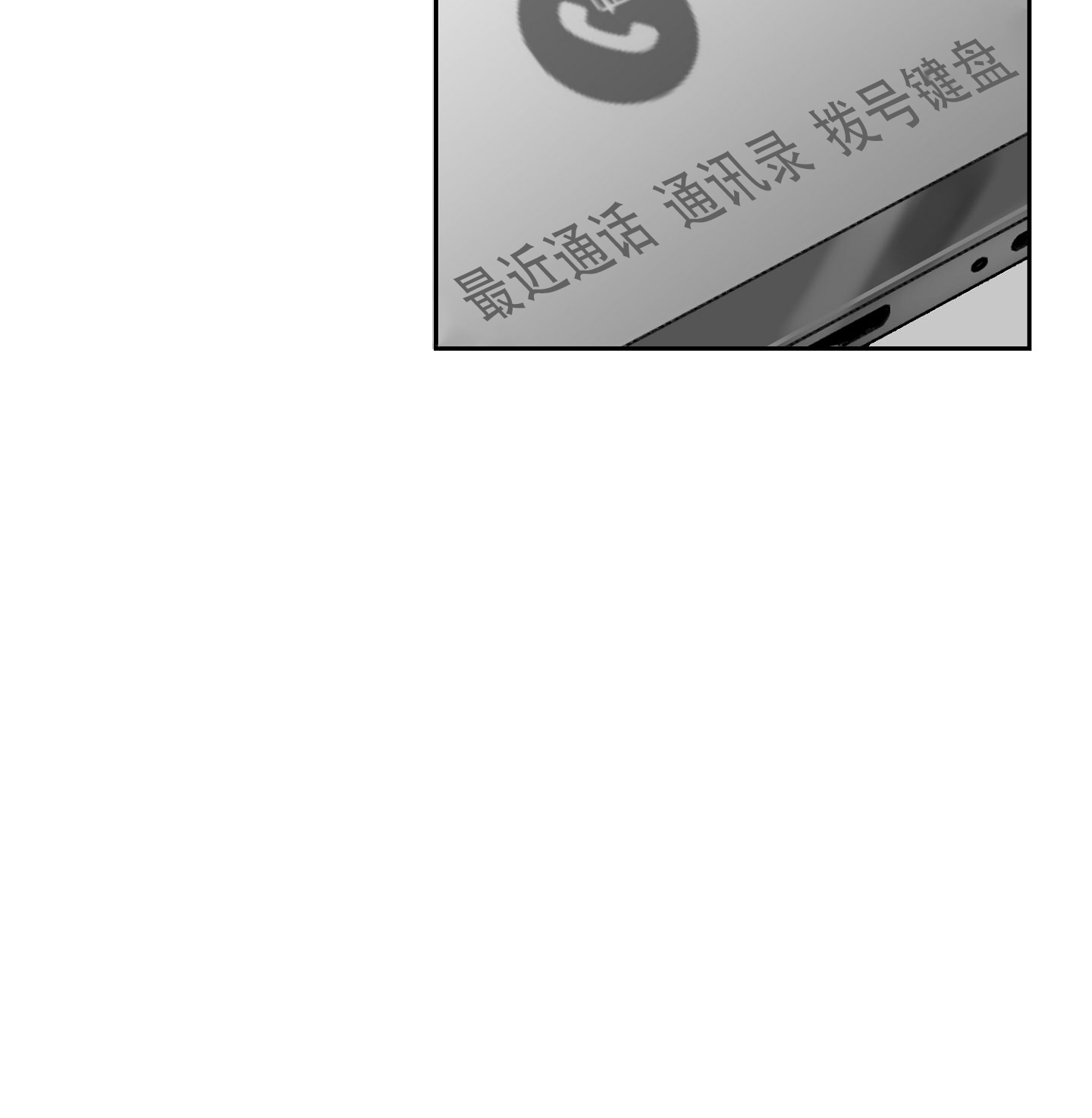 合作的博弈漫画,第8话1图