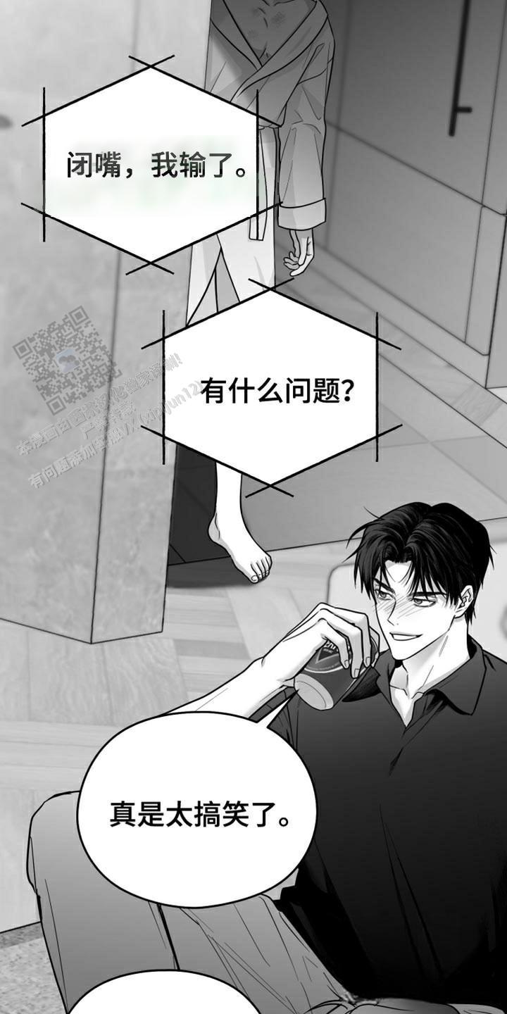 合作的博弈漫画,第59话2图