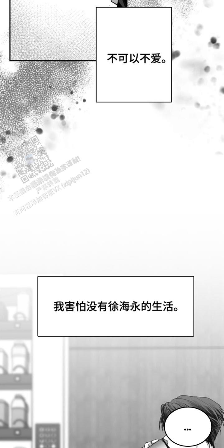 合作的博弈漫画,第29话2图