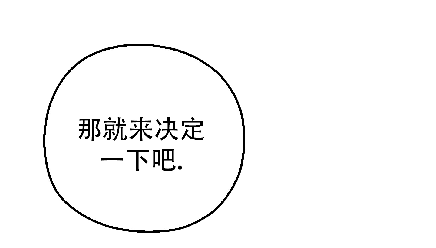 合作的博弈漫画,第6话2图