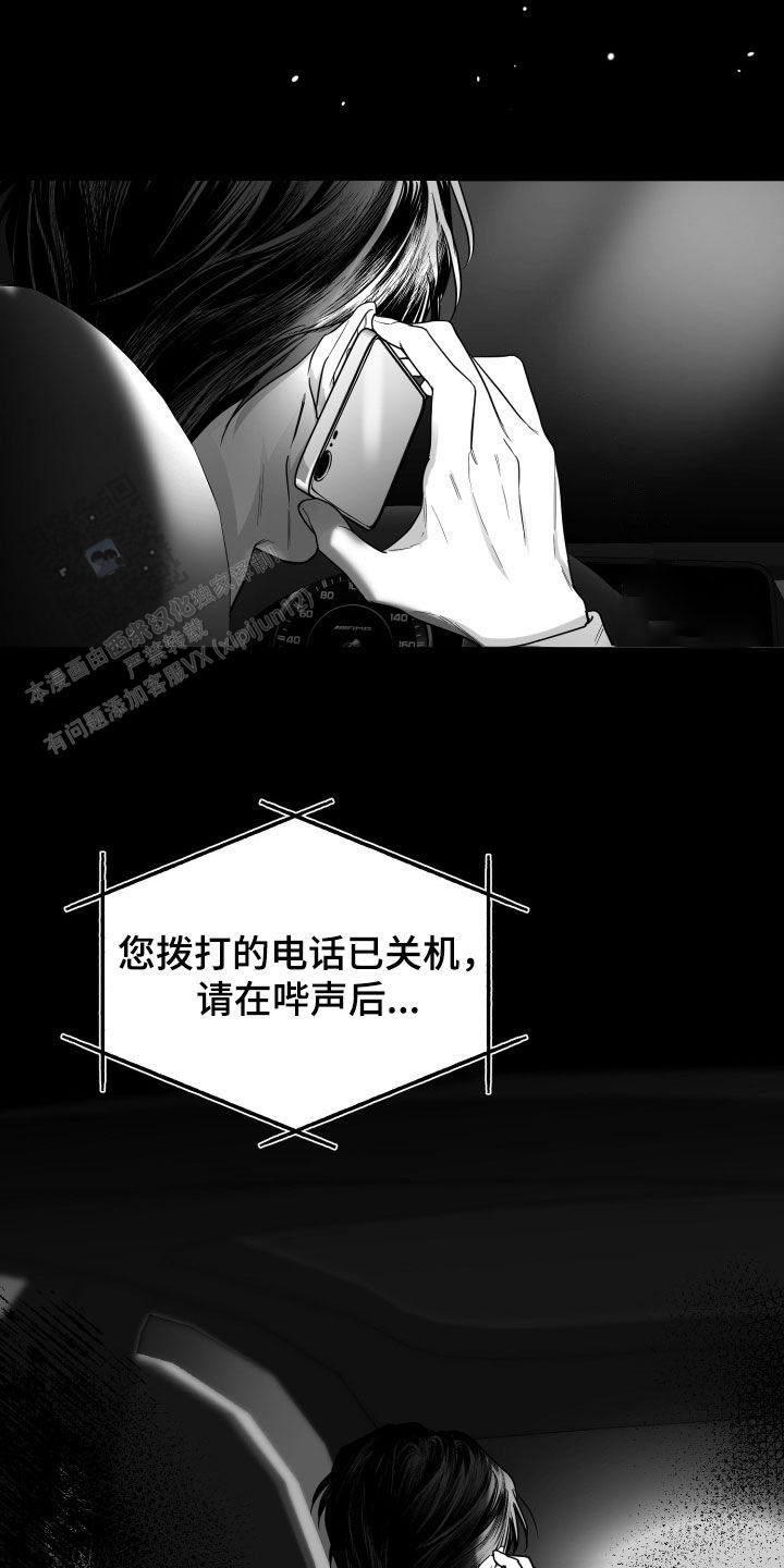 合作的博弈漫画,第48话2图