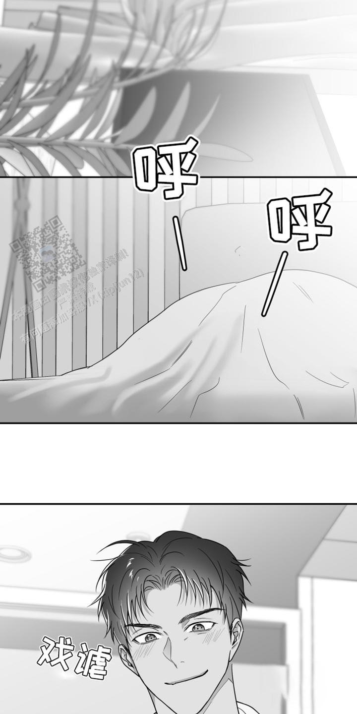 合作的博弈漫画,第41话1图