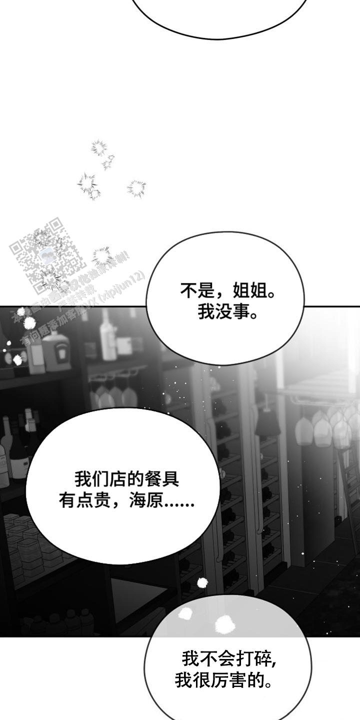 合作的博弈漫画,第30话1图