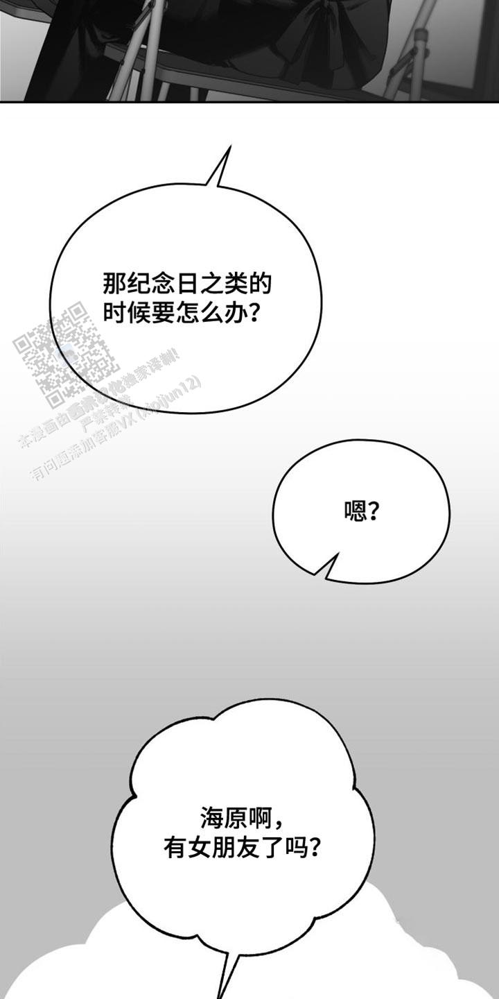 合作的博弈漫画,第30话2图