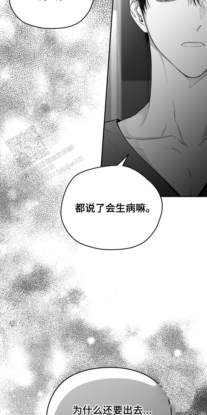 合作的博弈漫画,第31话2图