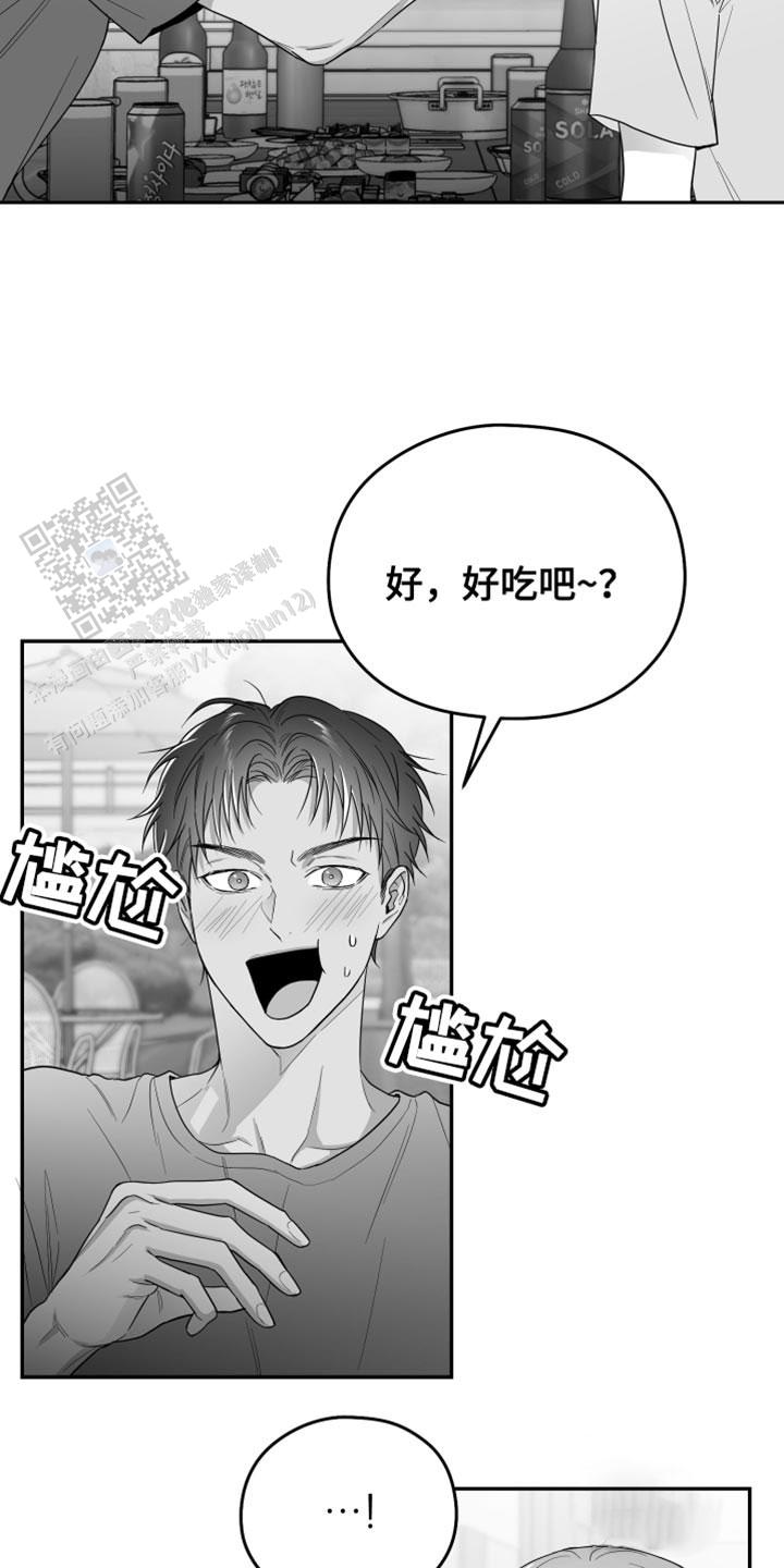 合作的博弈漫画,第39话2图