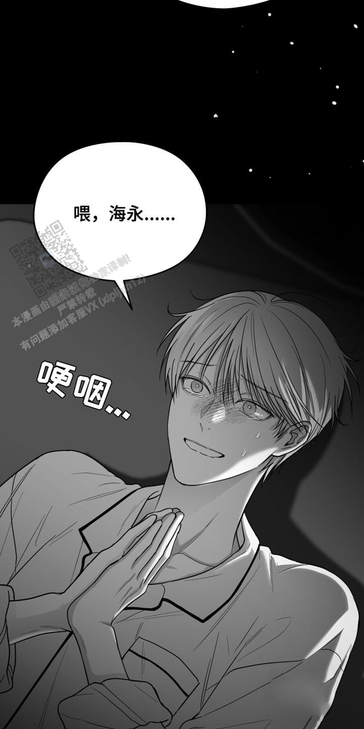 合作的博弈漫画,第27话1图