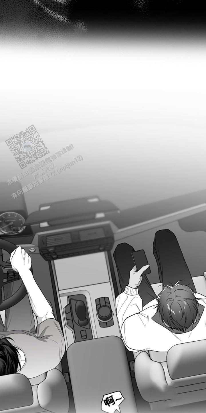 合作的博弈漫画,第36话2图