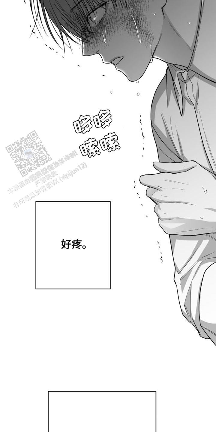 合作的博弈漫画,第30话2图