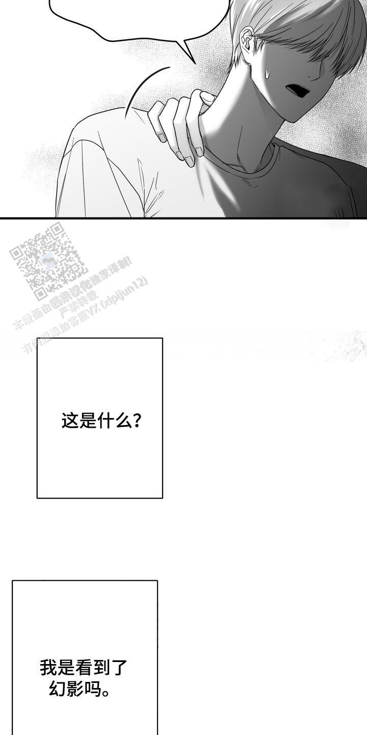 合作的博弈漫画,第40话1图