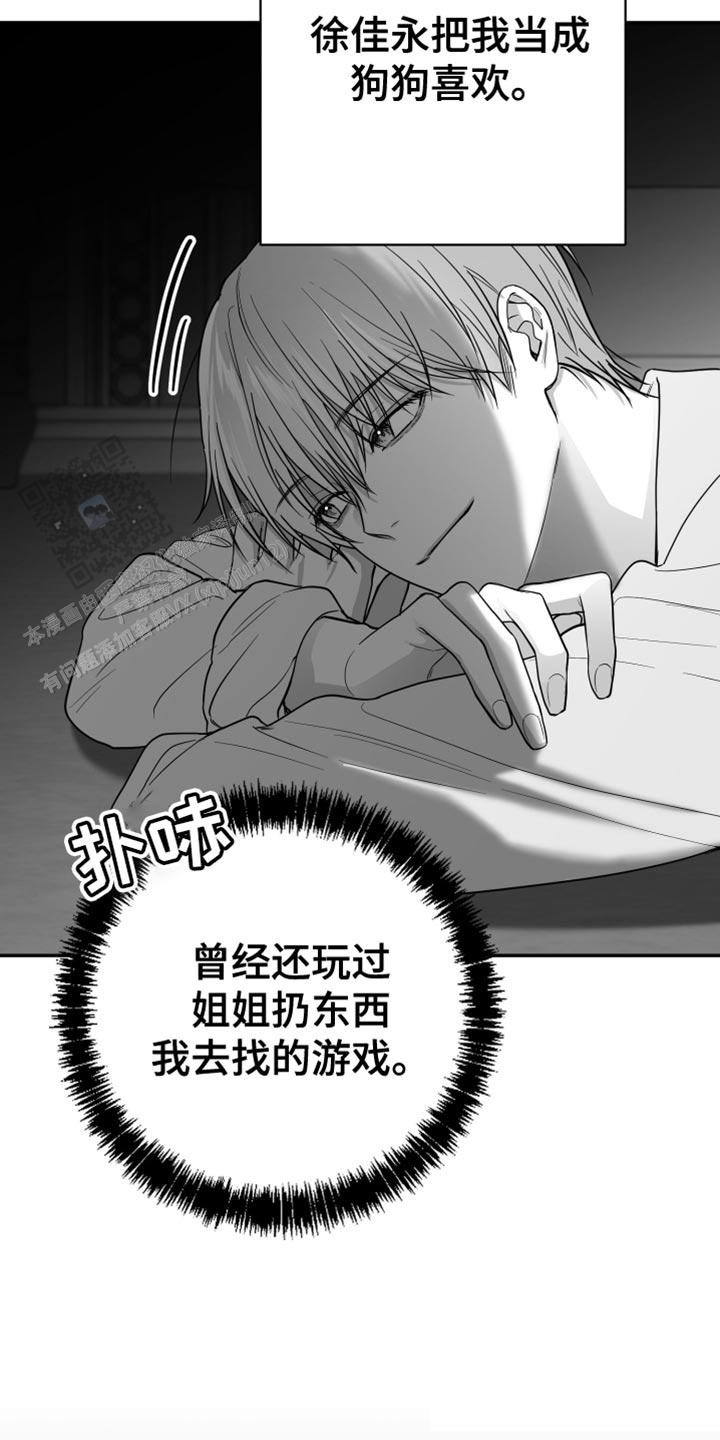 合作的博弈漫画,第25话1图