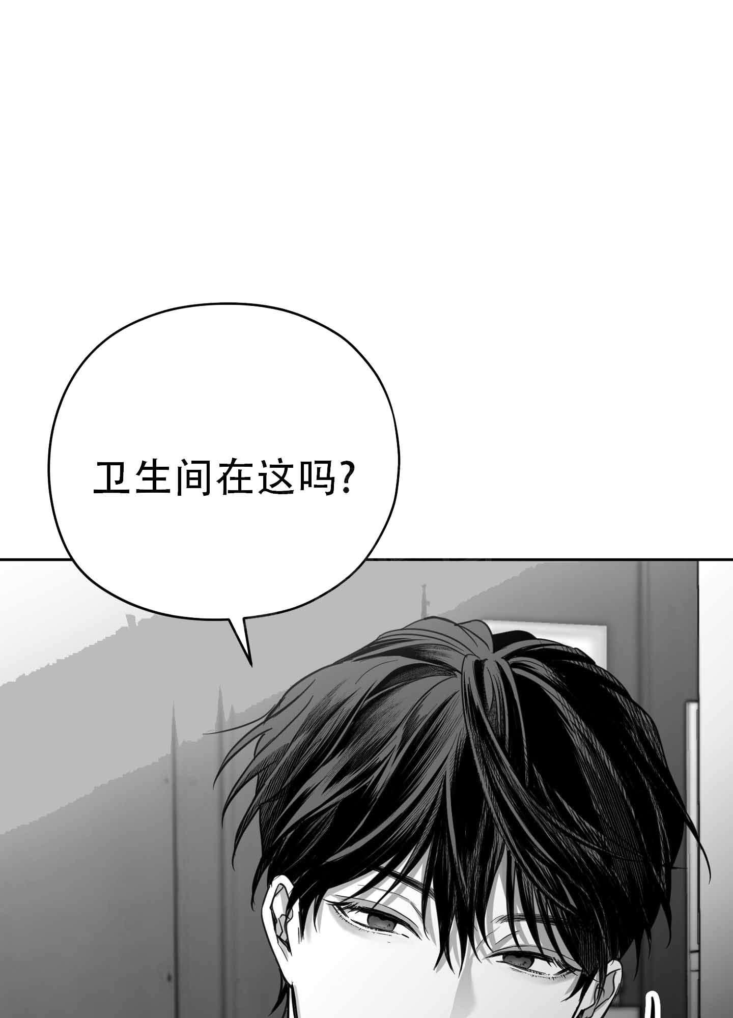 合作的博弈漫画,第4话1图