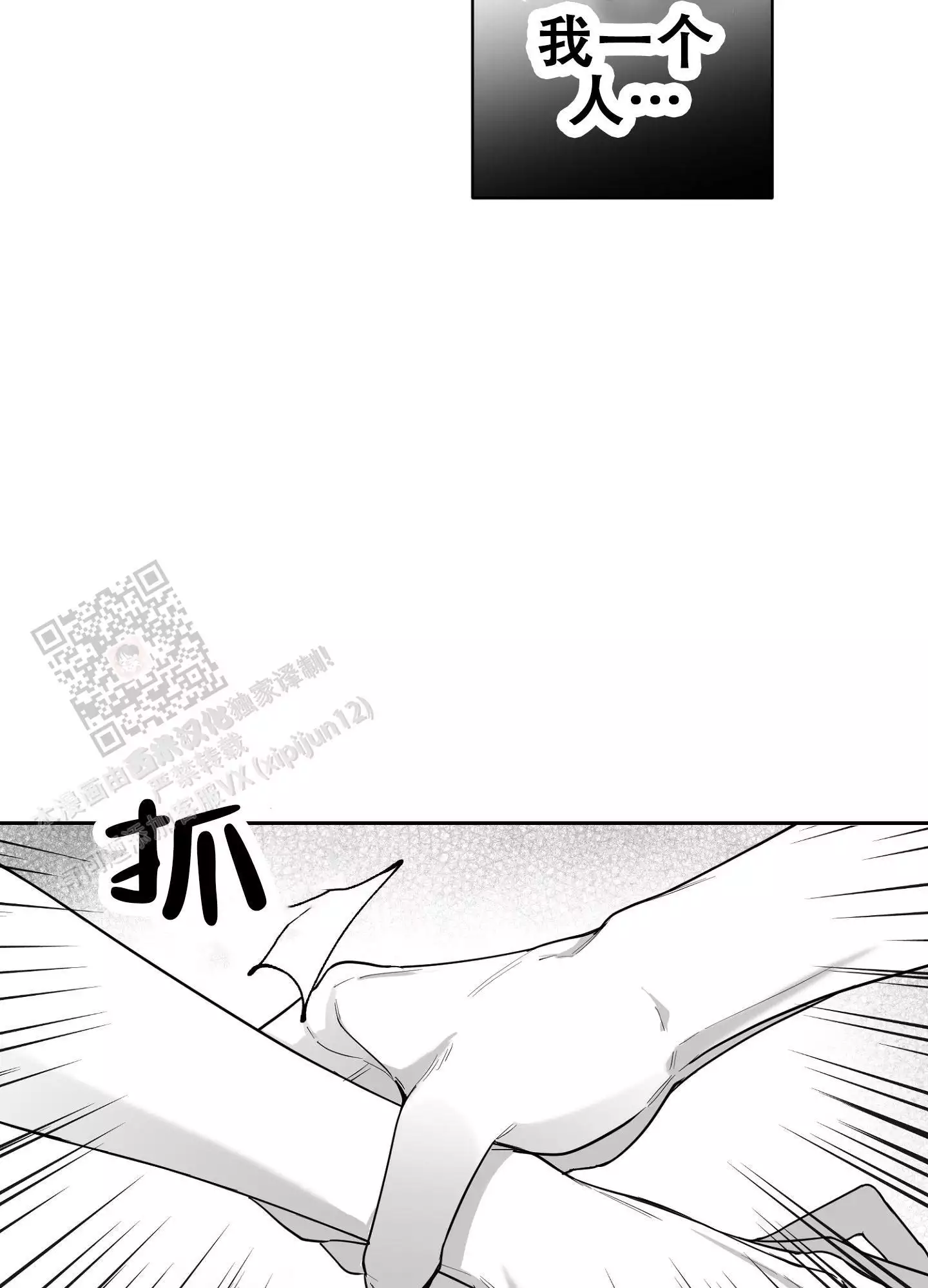 合作的博弈漫画,第11话2图
