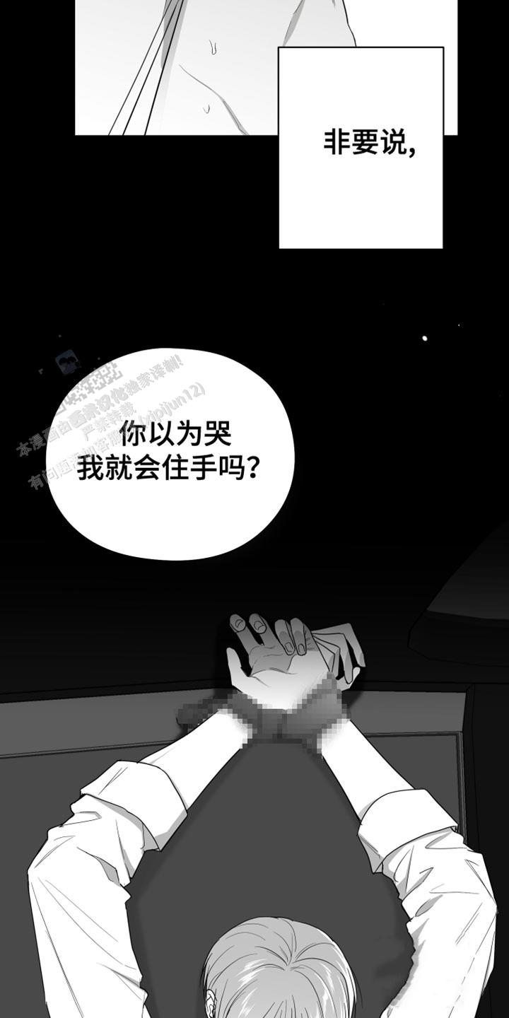 合作的博弈漫画,第35话2图