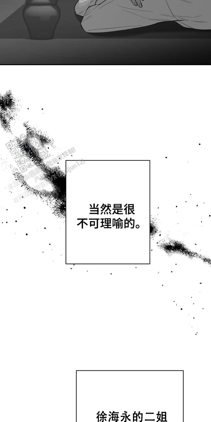 合作的博弈漫画,第25话2图