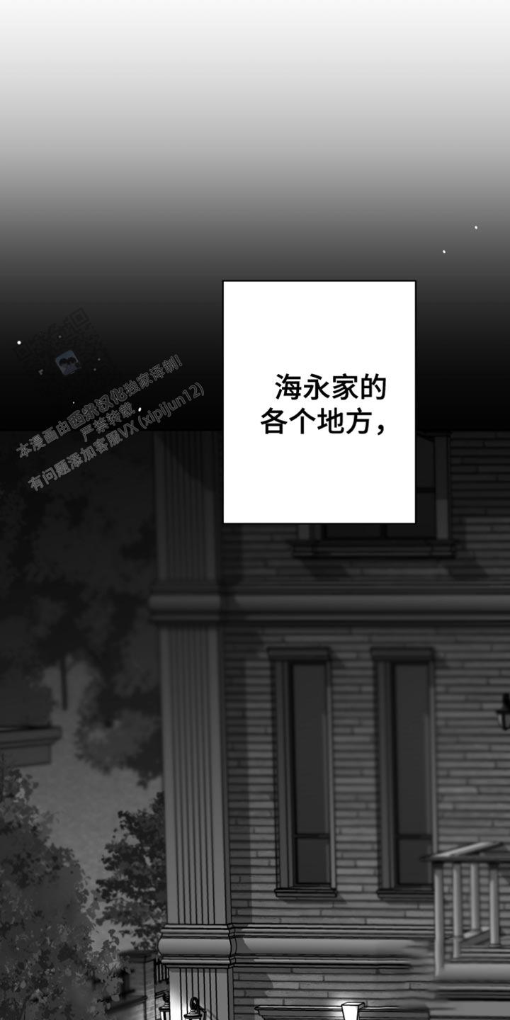 合作的博弈漫画,第25话2图