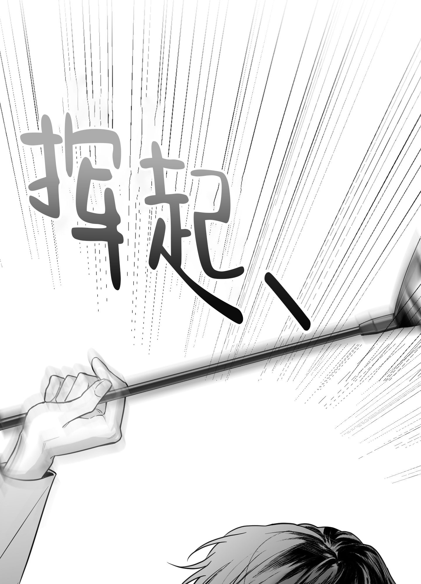 合作的博弈漫画,第1话1图