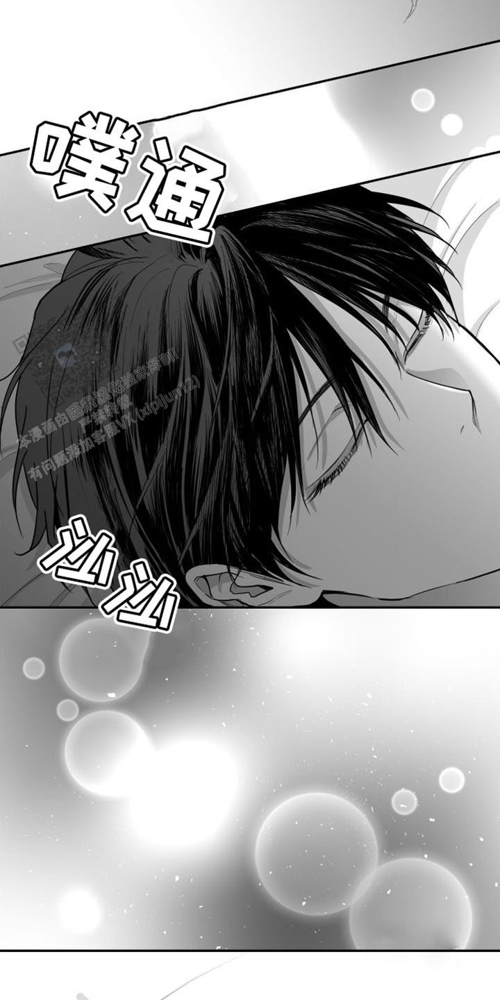 合作的博弈漫画,第29话2图