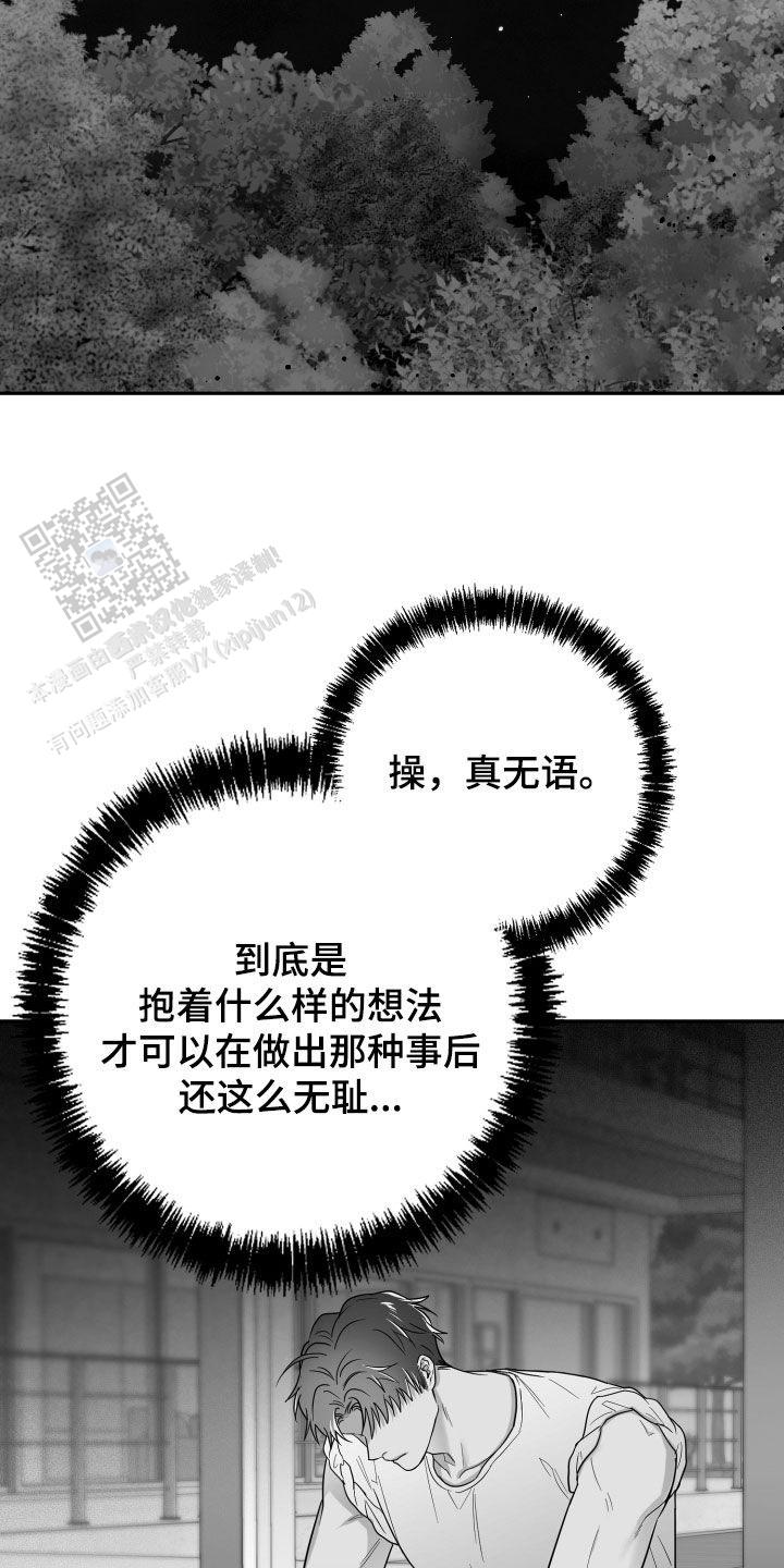 合作的博弈漫画,第47话1图