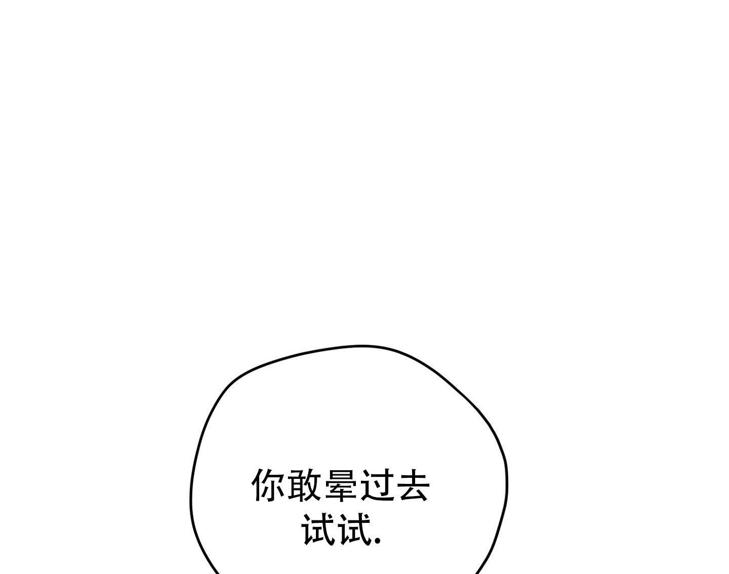 合作的博弈漫画,第2话2图