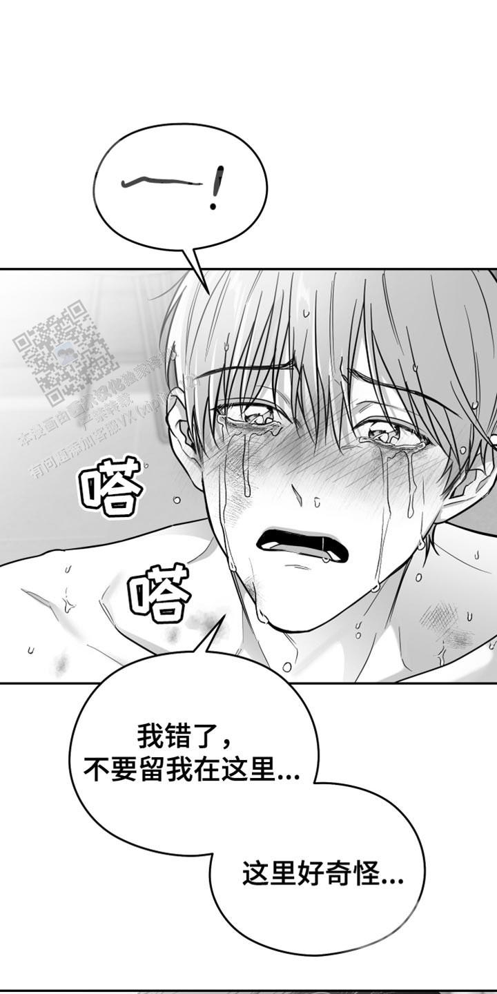 合作的博弈漫画,第56话2图
