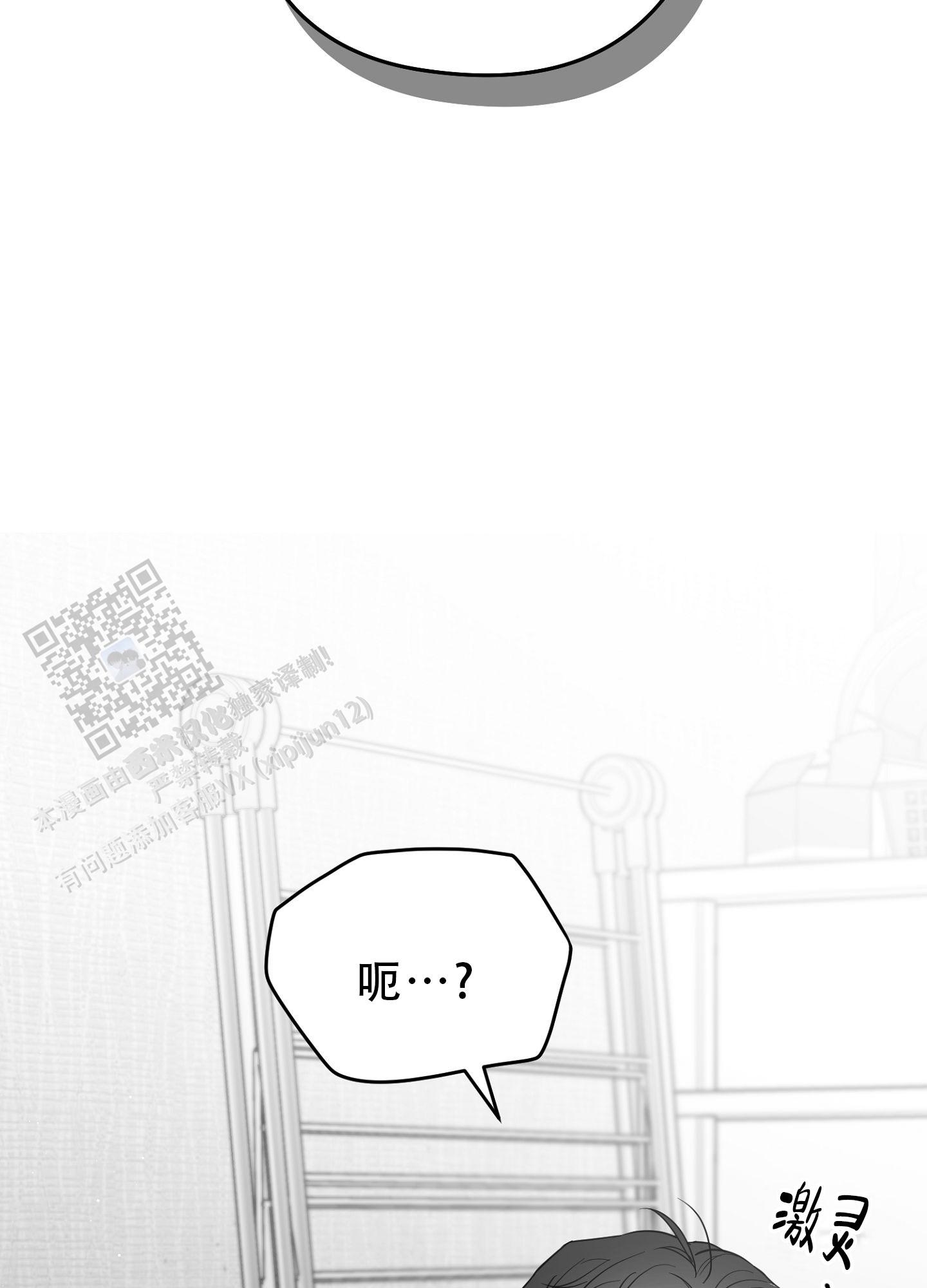 合作的博弈漫画,第16话2图