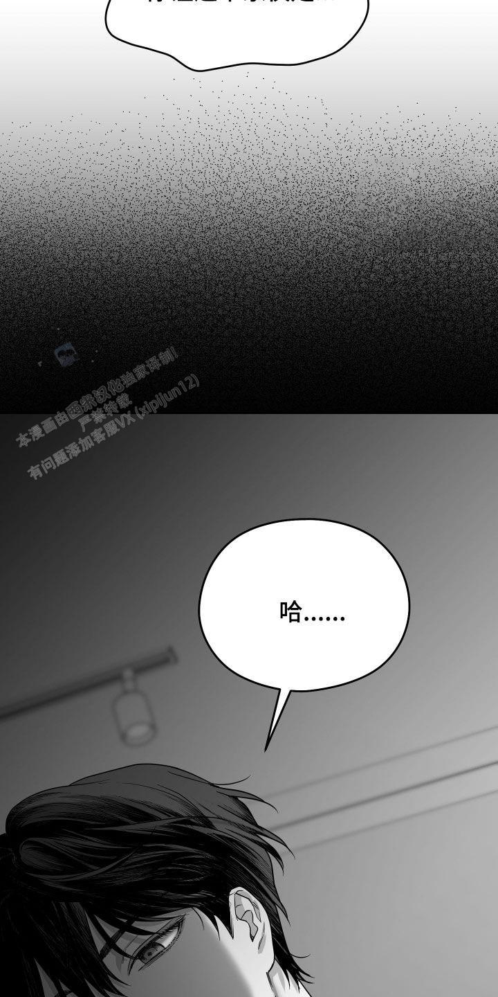 合作的博弈漫画,第40话2图