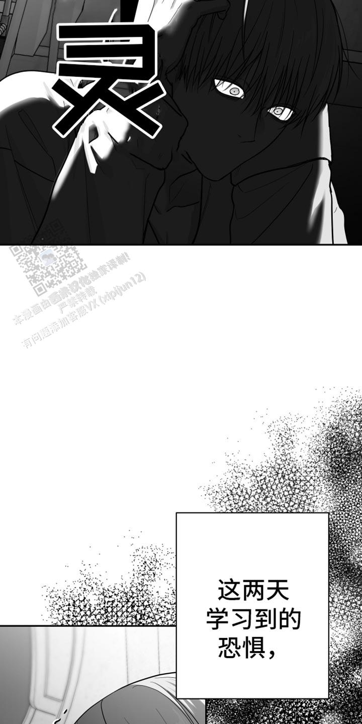 合作的博弈漫画,第58话2图