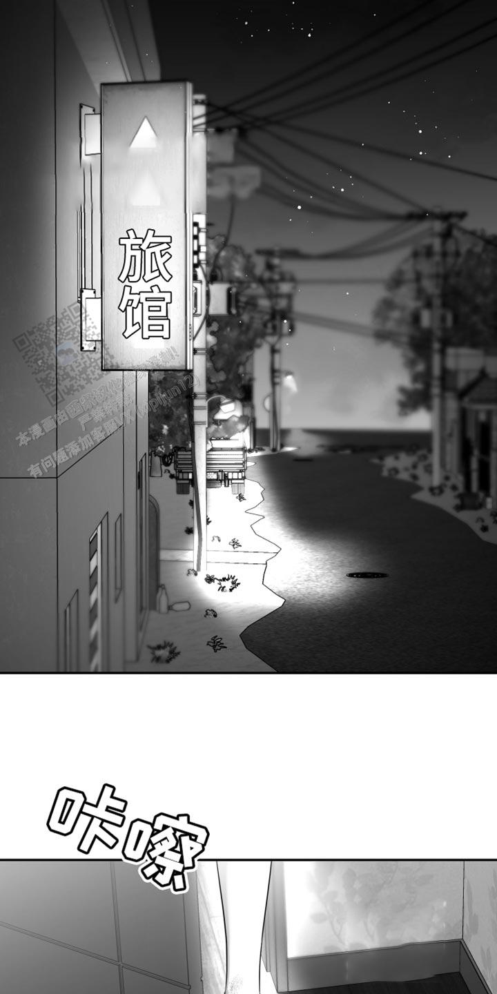合作的博弈漫画,第49话1图