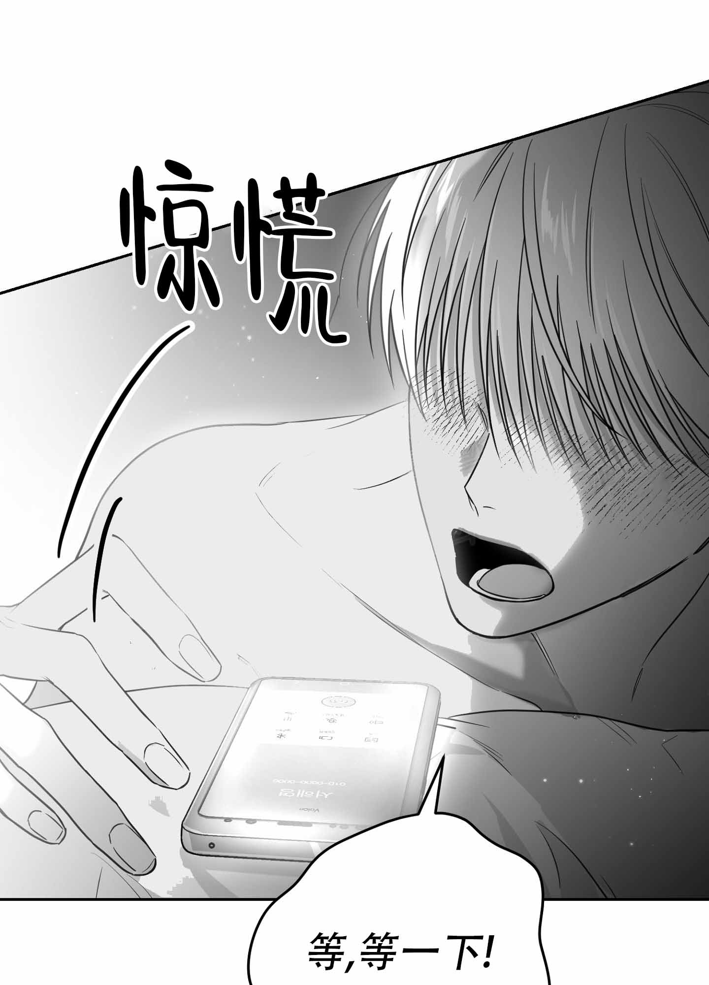 合作的博弈漫画,第7话1图