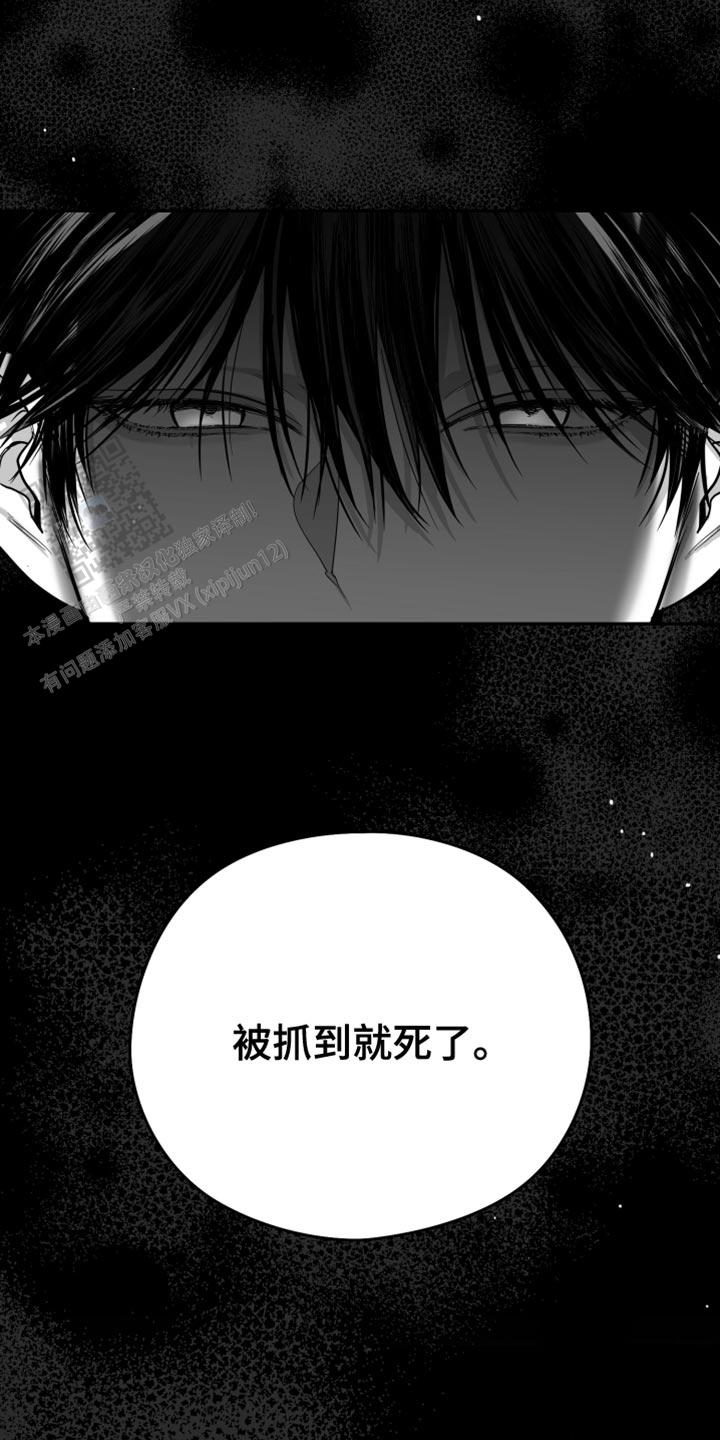 合作的博弈漫画,第25话1图