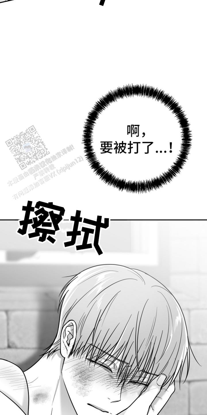 合作的博弈漫画,第58话2图