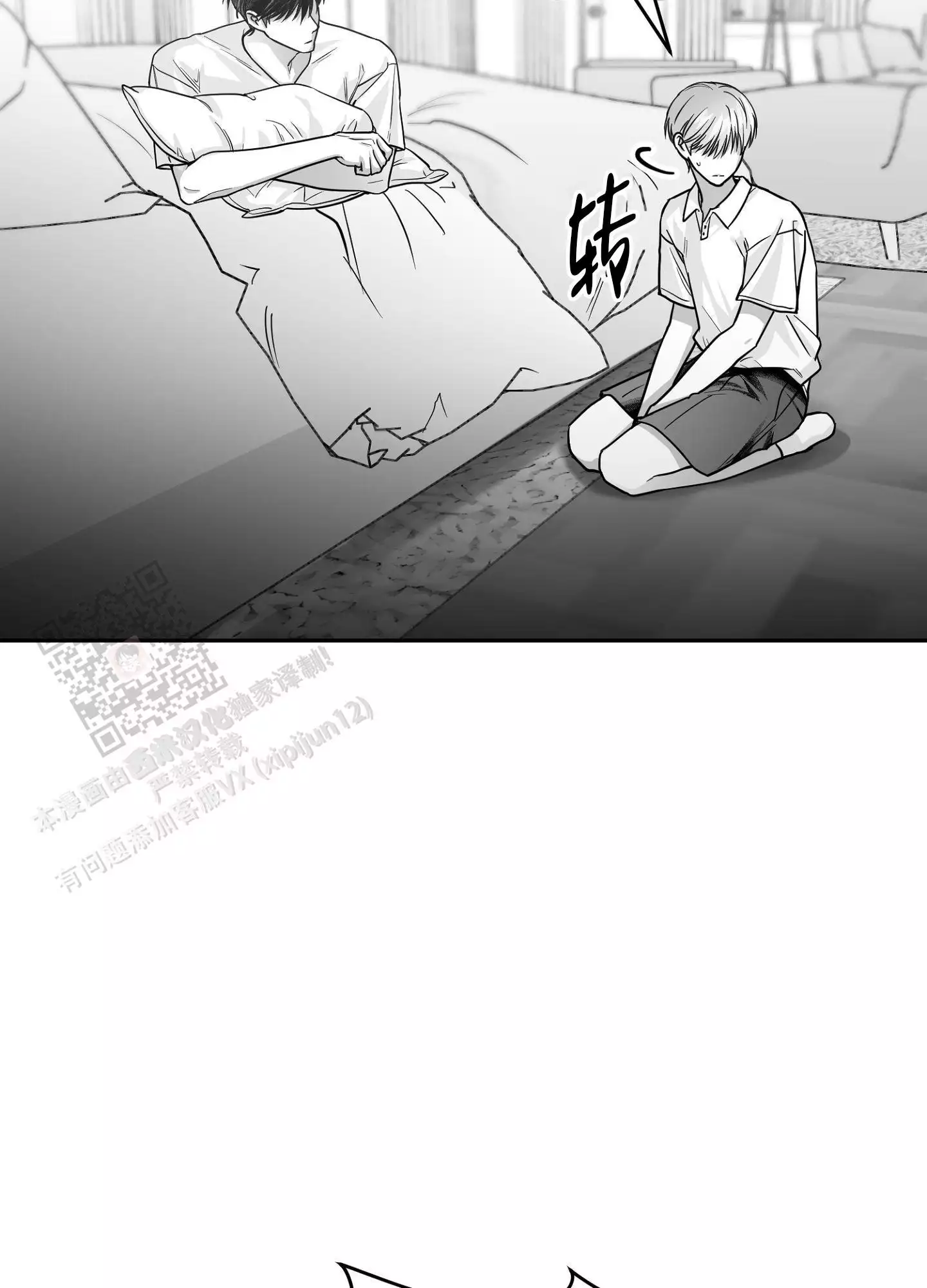 合作的博弈漫画,第10话1图