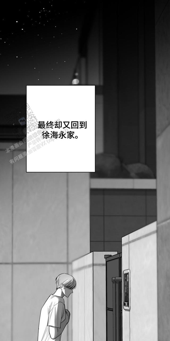 合作的博弈漫画,第30话1图