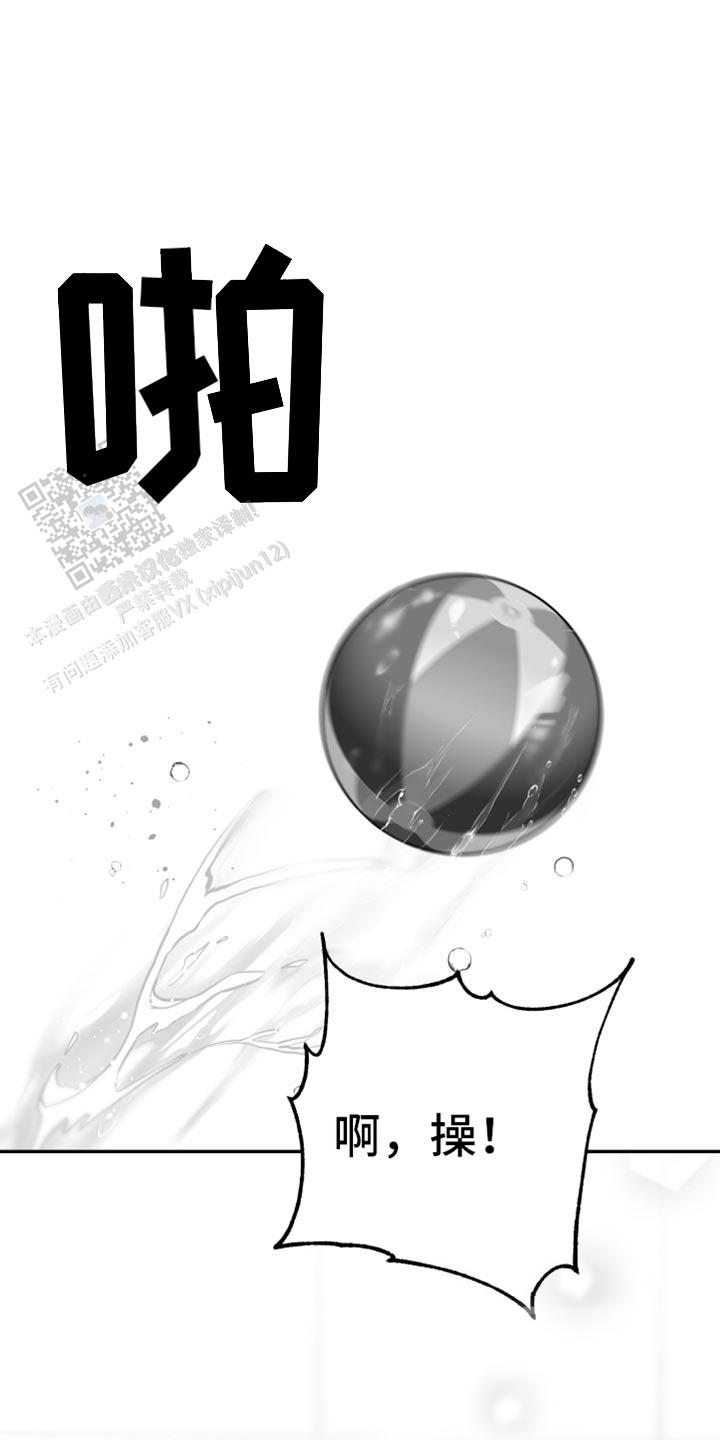 合作的博弈漫画,第58话2图