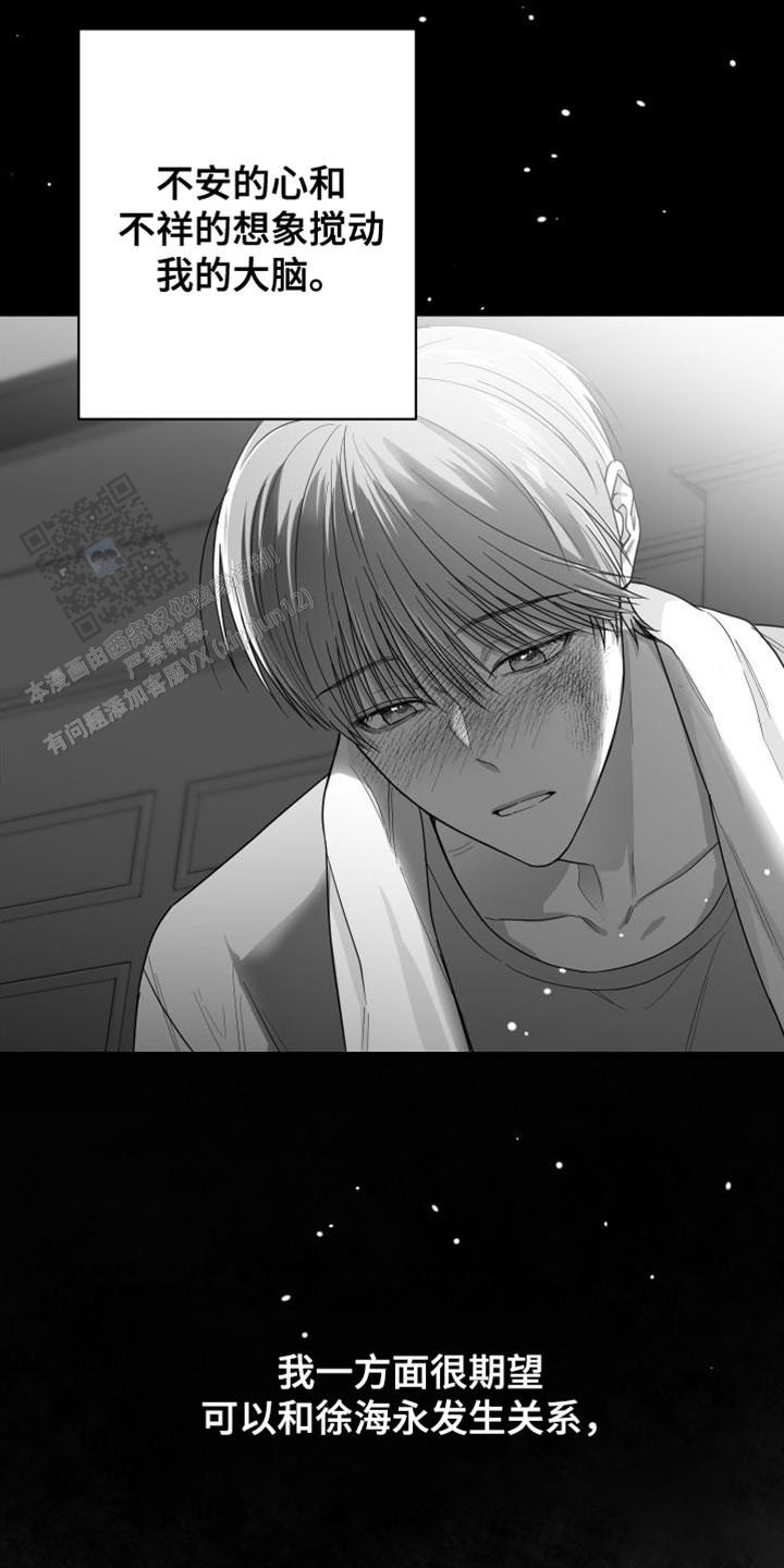 合作的博弈漫画,第29话1图