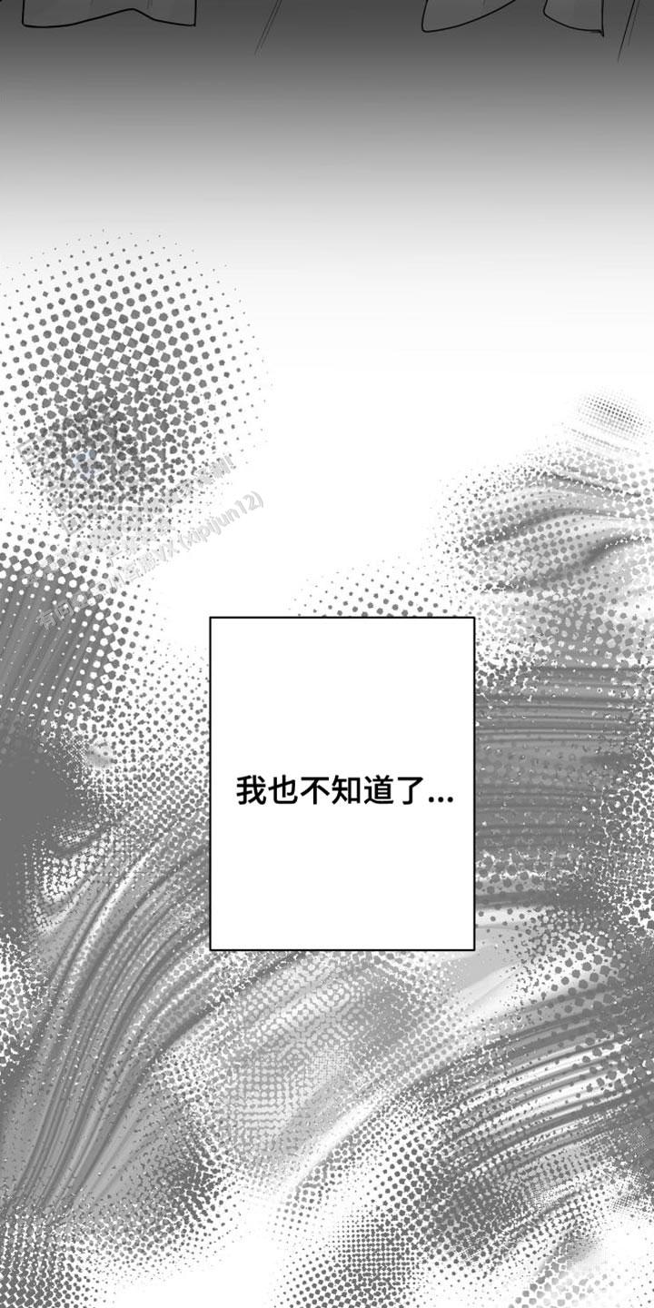 合作的博弈漫画,第29话1图