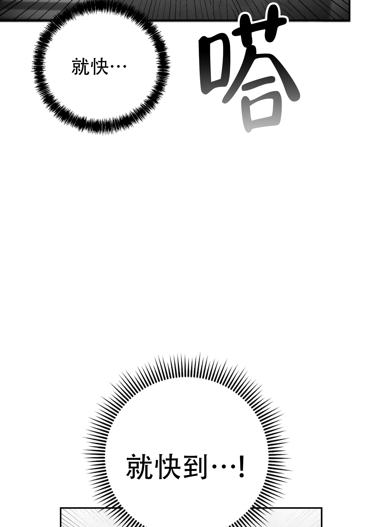 合作的博弈漫画,第1话2图