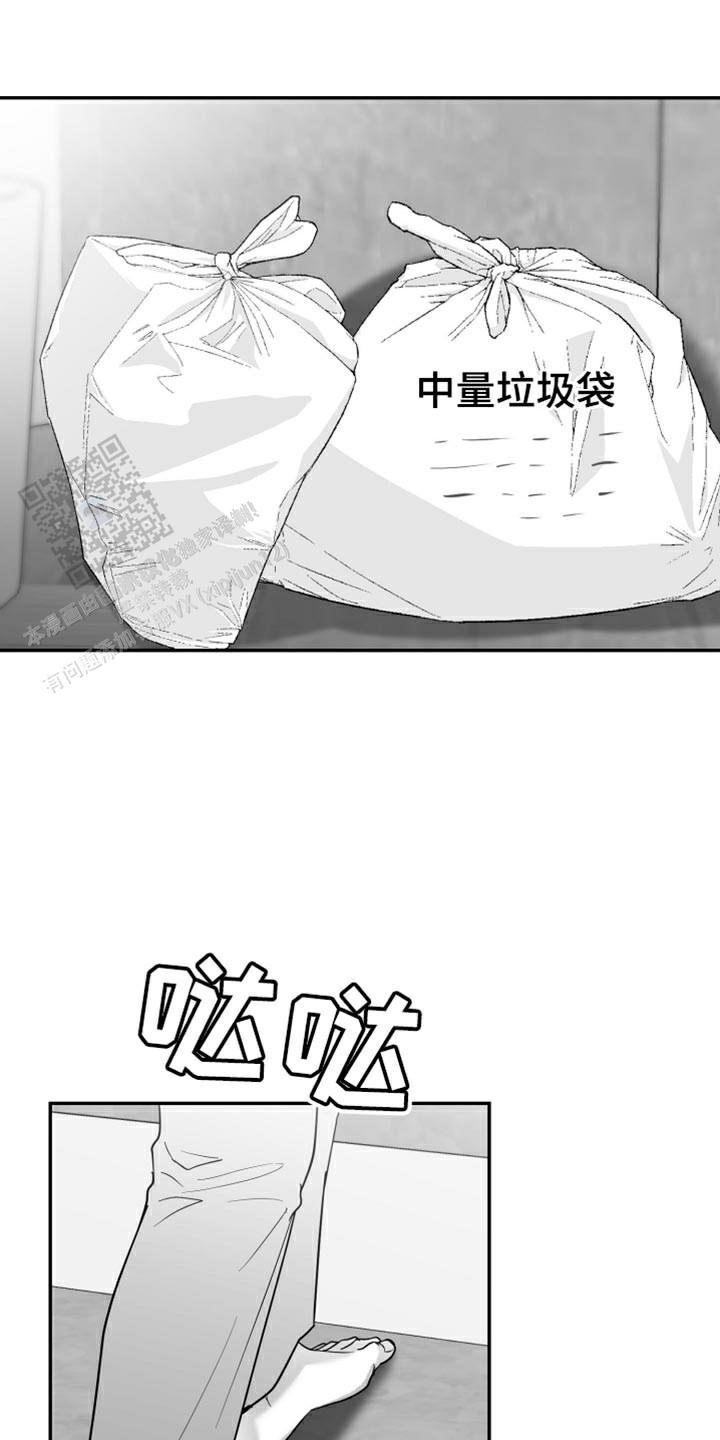 合作的博弈漫画,第61话1图
