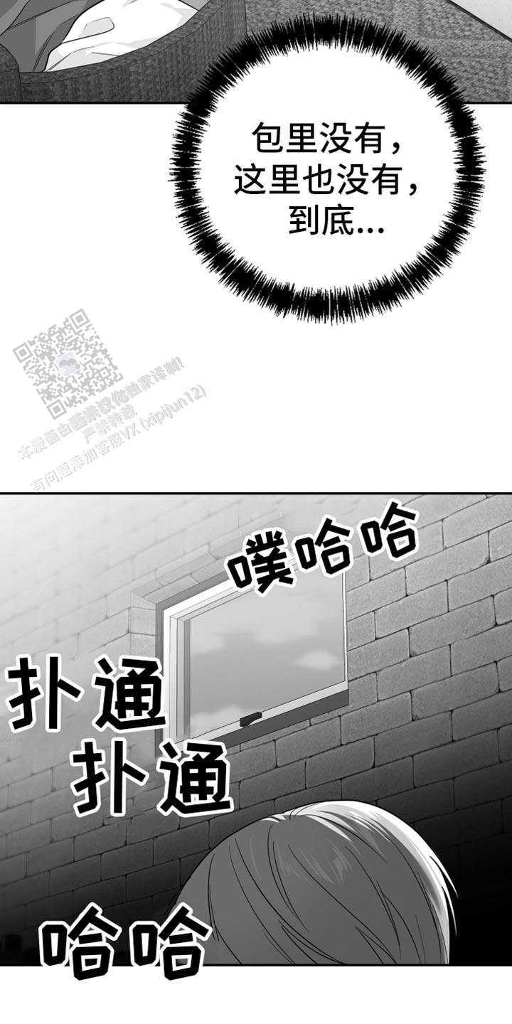 合作的博弈漫画,第58话2图