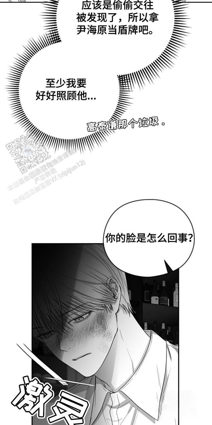 合作的博弈漫画,第33话2图