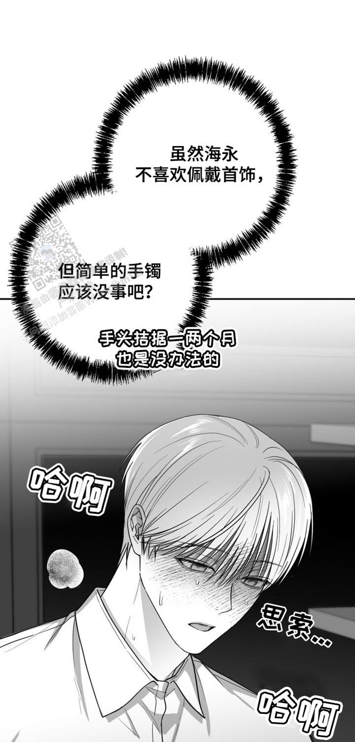 合作的博弈漫画,第30话2图