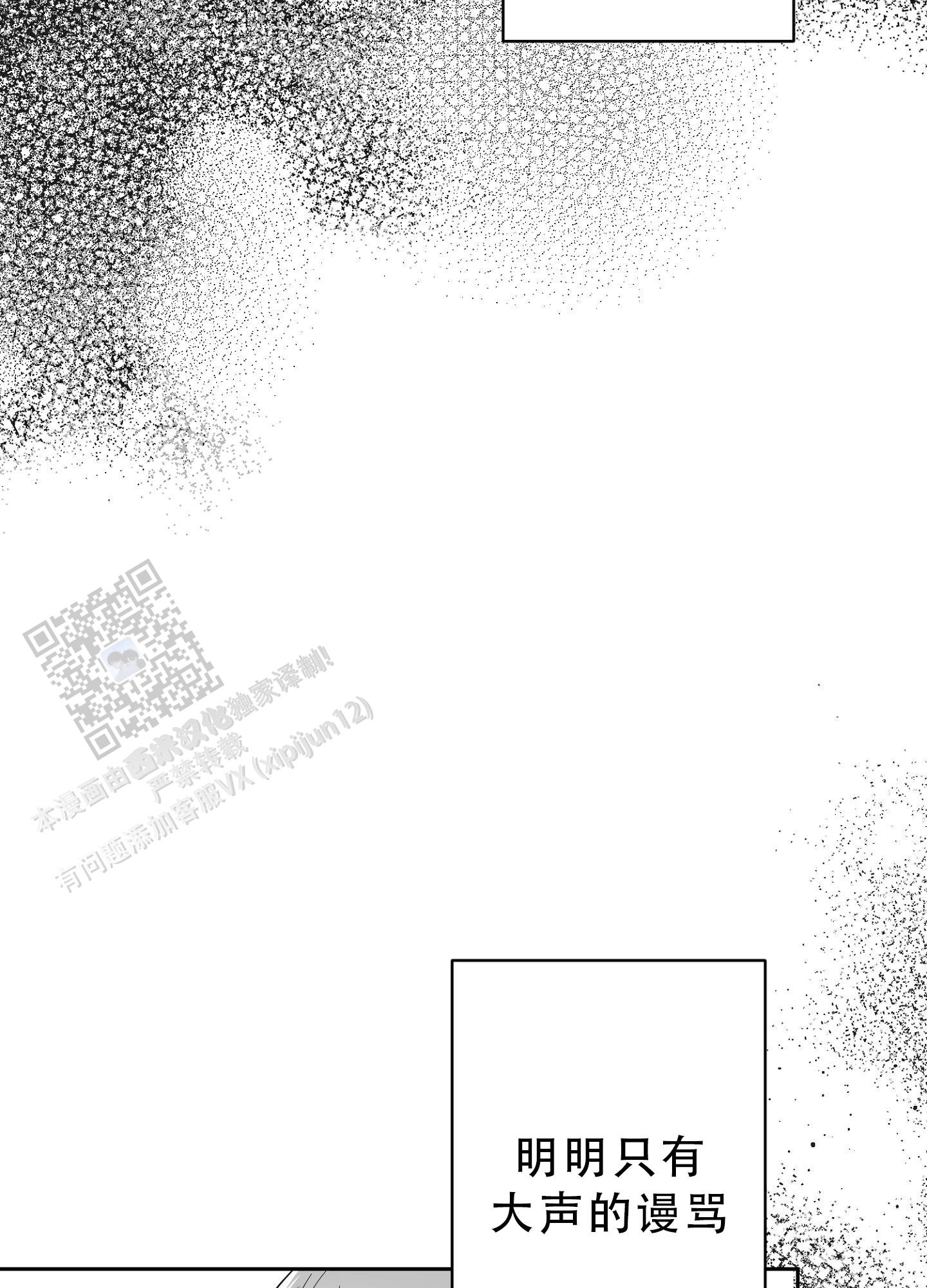 合作的博弈漫画,第21话1图