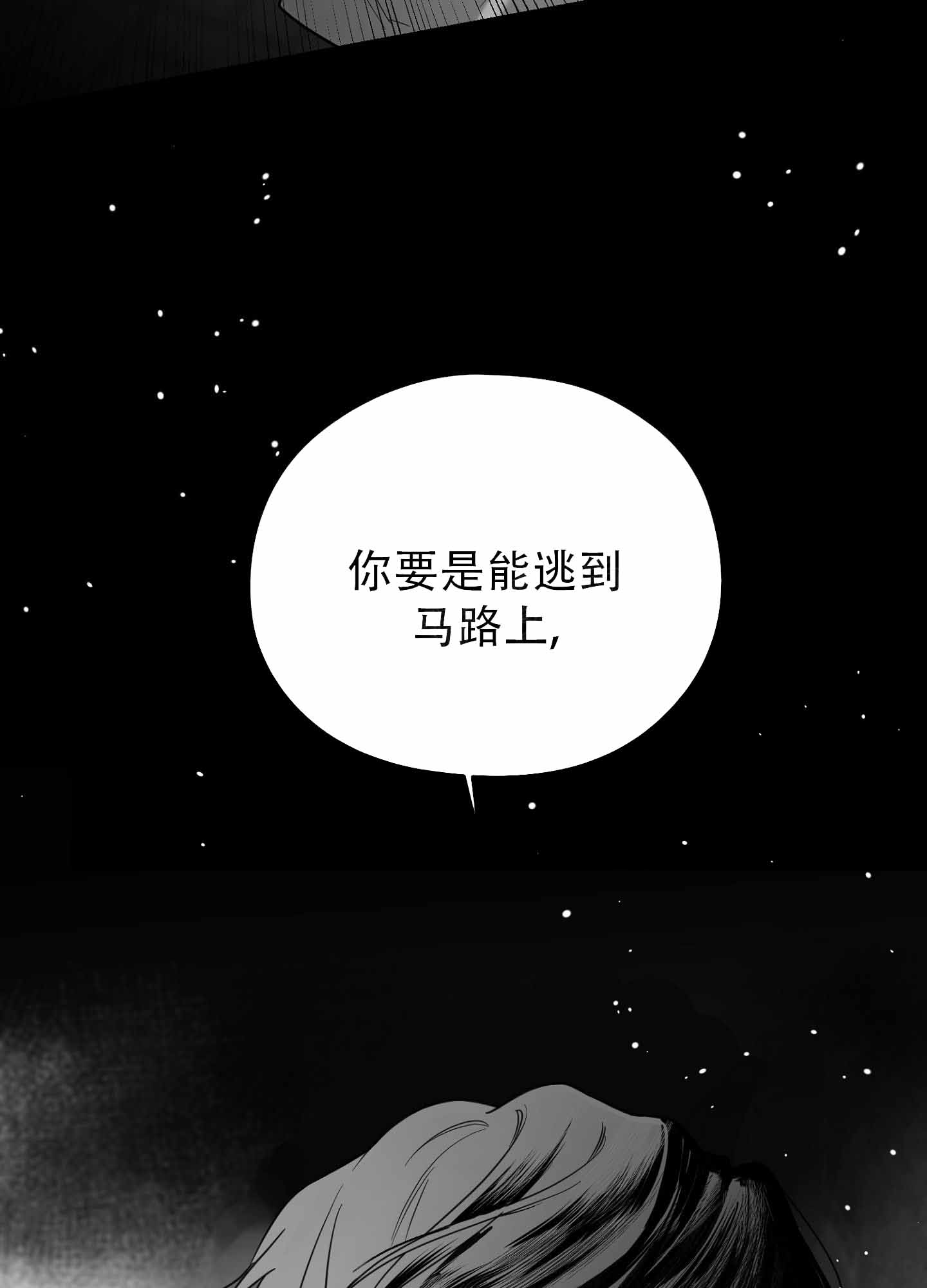 合作的博弈漫画,第1话2图
