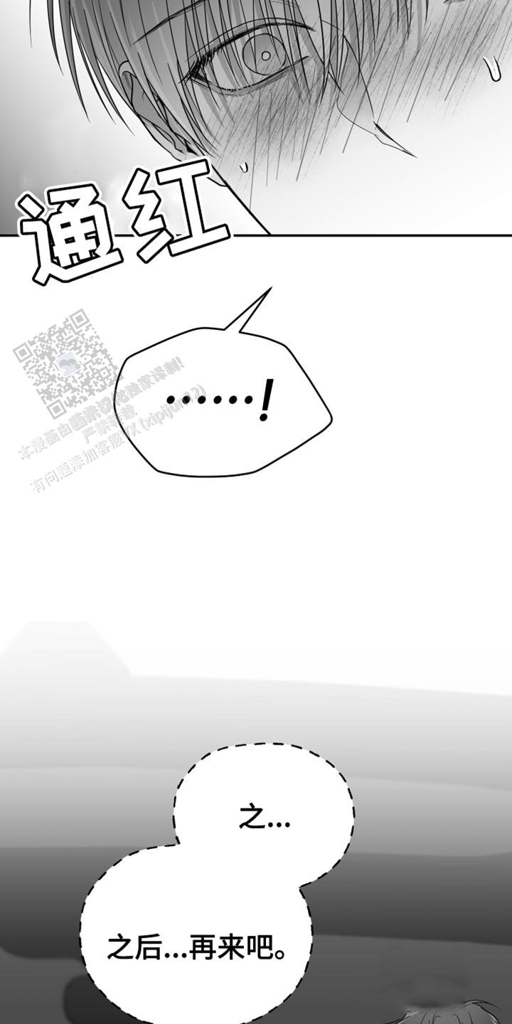 合作的博弈漫画,第36话2图