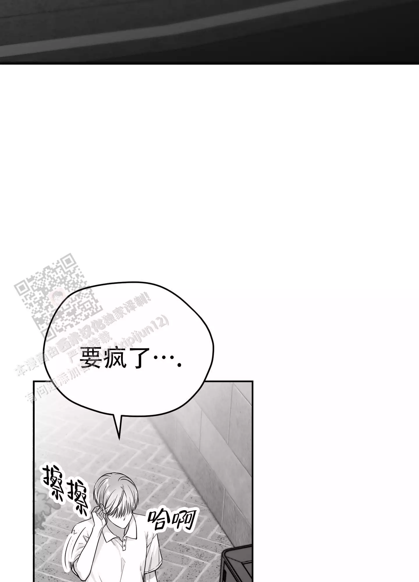 合作的博弈漫画,第9话1图
