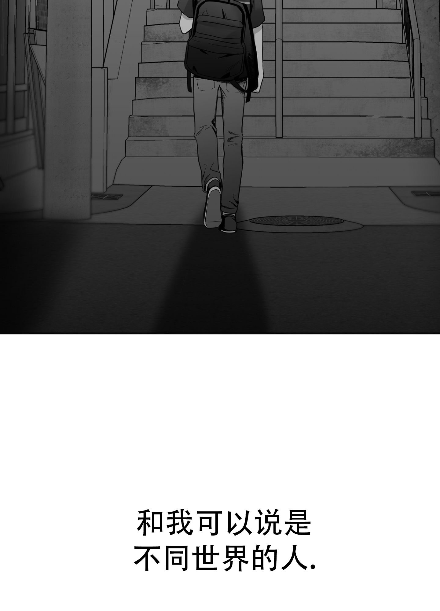 合作的博弈漫画,第4话2图