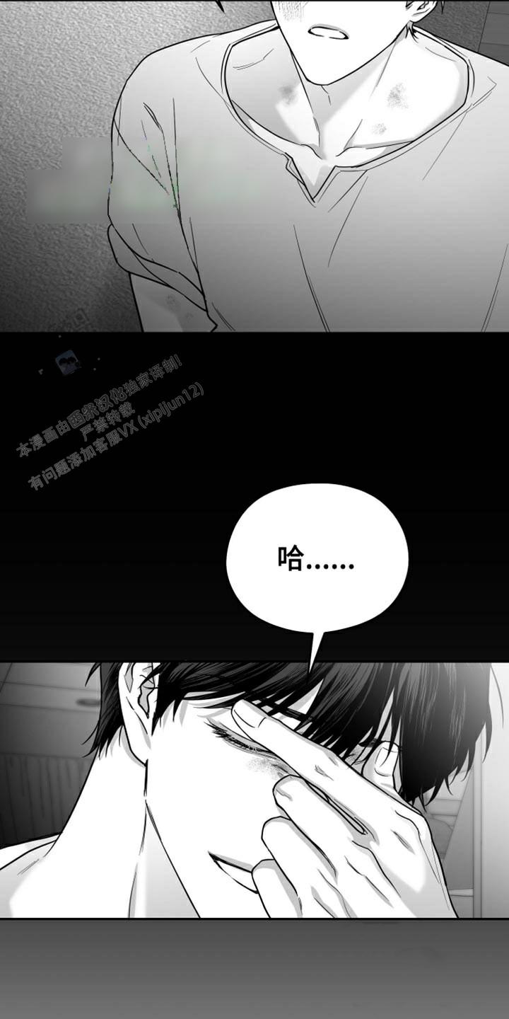 合作的博弈漫画,第59话2图