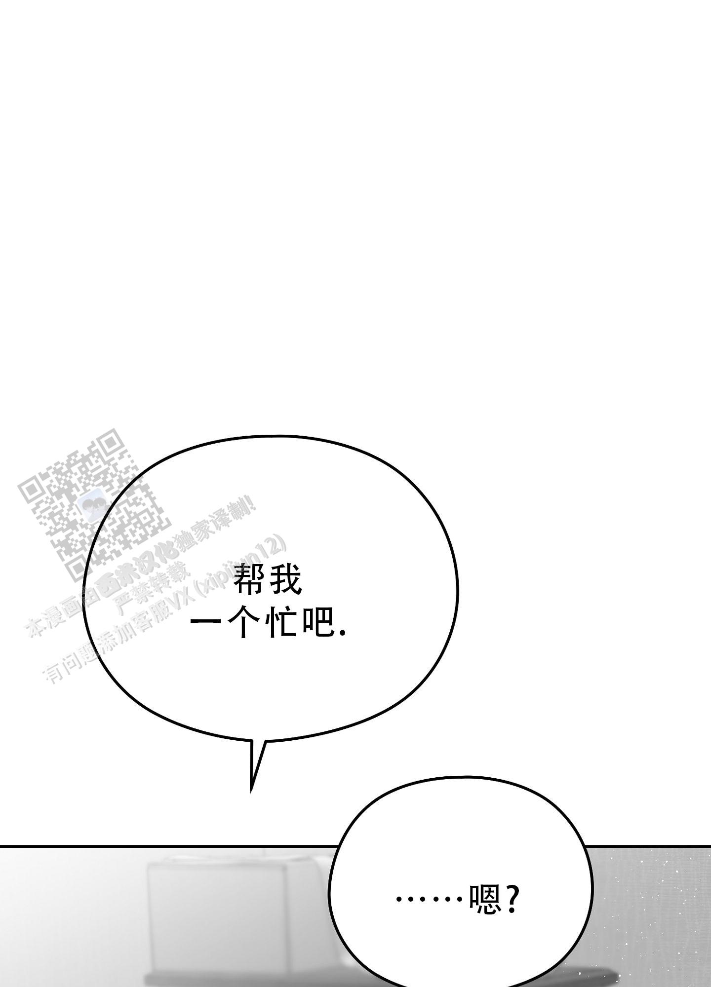 合作的博弈漫画,第17话2图